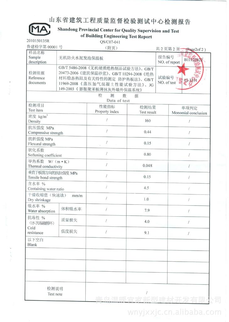 济南真石漆厂家怎么选？从价格、施工到批发的完整避坑指南
